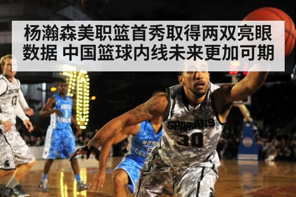 basketball defense center