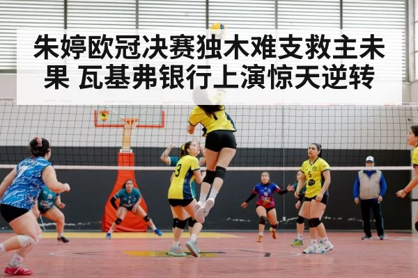 volleyball match action